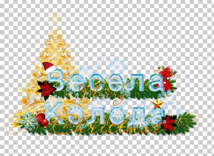 Floral Design Christmas Ornament Desktop PNG, Clipart, Art, Christmas, Christmas Decoration, Christmas Ornament, Computer Free PNG Download