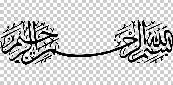 Quran: 2012 Allah God In Islam PNG, Clipart, Alla, Angle, Arabic Calligraphy, Arabic Name, Area Free PNG Download