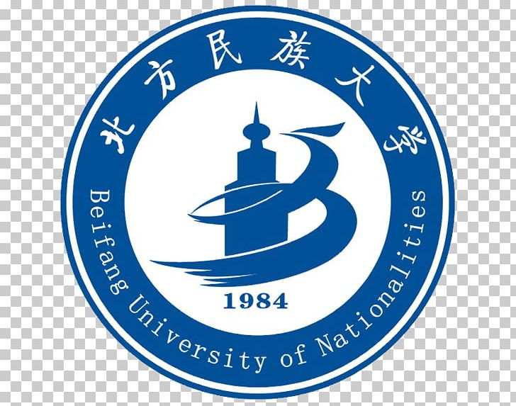 Beifang University Of Nationalities National Higher Education Entrance Examination Handbook Of Universities PNG, Clipart, Area, China, Cir, College, Double First Class University Plan Free PNG Download
