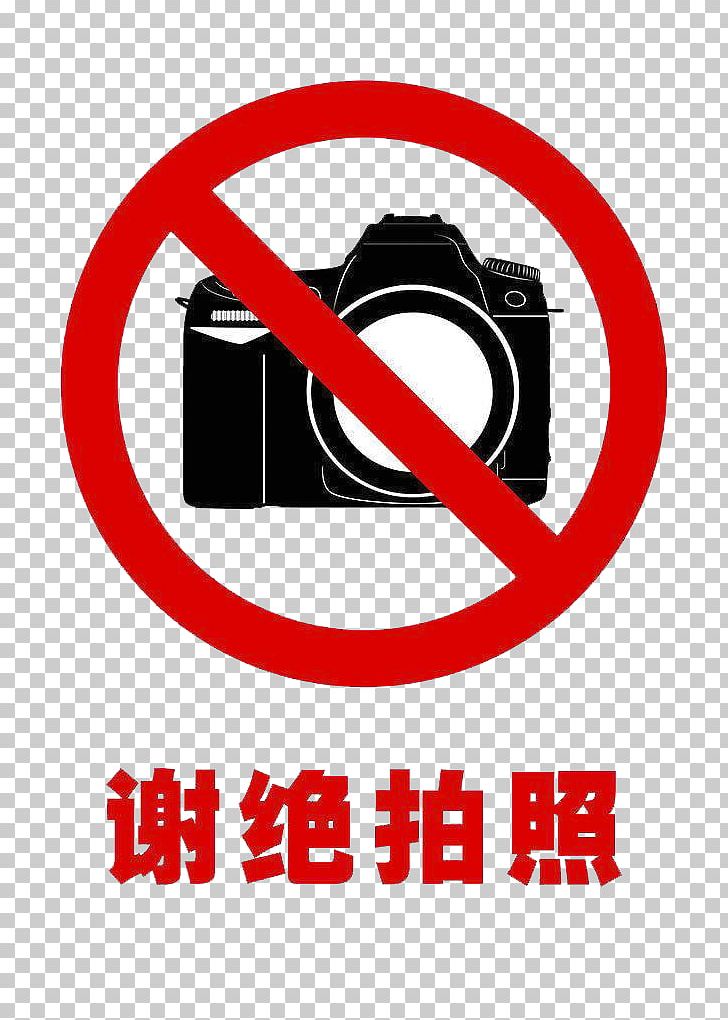 Do Not Take S PNG, Clipart, Area, Art, Brand, Camera, Circle Free PNG Download