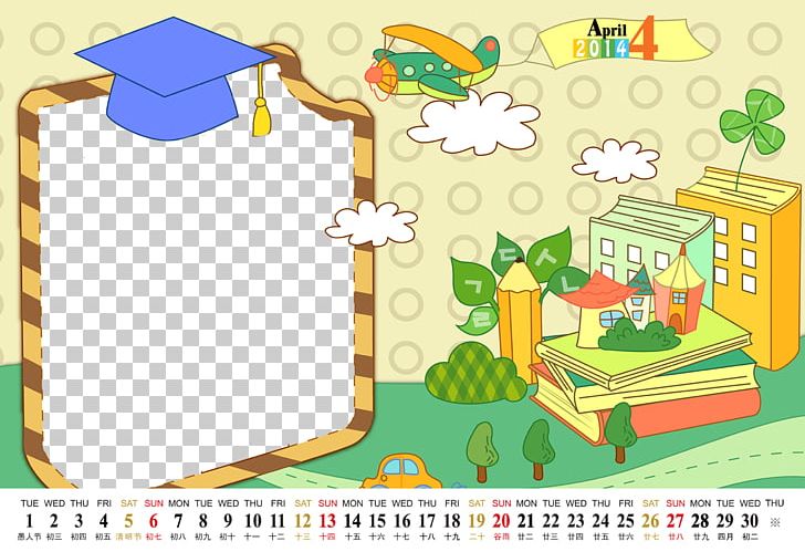 Learning Adobe Illustrator PNG, Clipart, 2018 Calendar, Area, Art, Border Texture, Calendar Free PNG Download