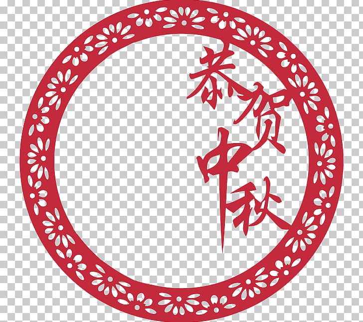 Logo Business Company Service PNG, Clipart, Area, Bicycle Wheel, Business, Chinese, Chinese Style Free PNG Download