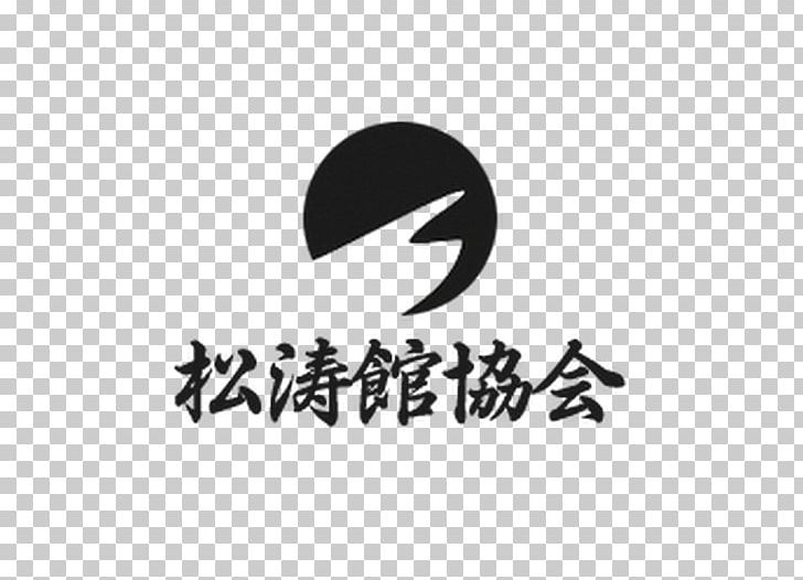 Kobe Yamaguchi-gumi Karate 侠友会 実録シャブ屋 PNG, Clipart, Aizukotetsukai, Berlin, Black And White, Brand, Japan Karate Association Free PNG Download