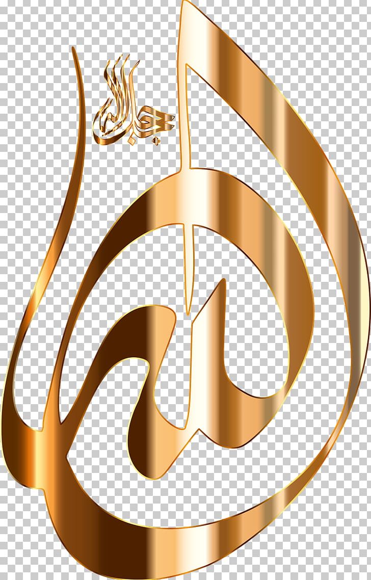 Allah Divinity God In Islam Name PNG, Clipart, Allah, Basmala, Clip Art, Creator Deity, Divinity Free PNG Download