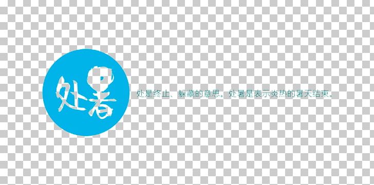 Logo Brand Pattern PNG, Clipart, Aqua, Background, Blue, Brand, Car Profile Free PNG Download