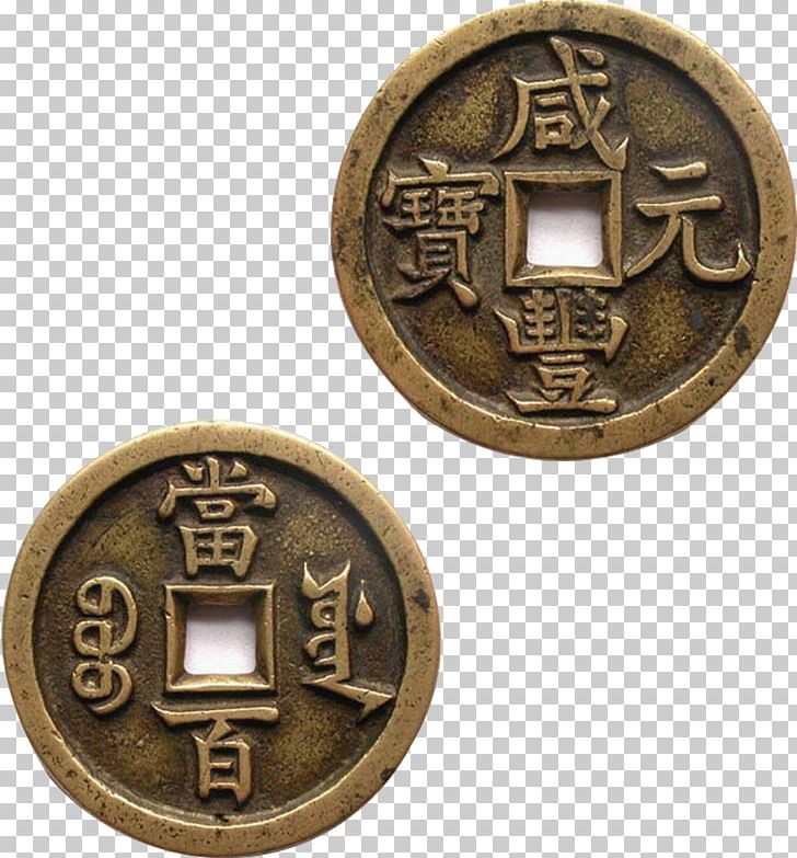 U53e4u9322u5e63 Ancient Chinese Coinage U091au0940u0928u0940 U092eu0941u0926u094du0930u093e Cash PNG, Clipart, Ancient Coins, Brass, Cartoon Gold Coins, Cash, Coins Free PNG Download