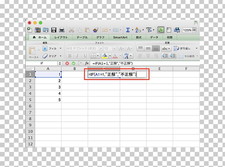Screenshot Function Addition Microsoft Excel PNG, Clipart, Addition, Affiliate Marketing, Age, Area, Brand Free PNG Download