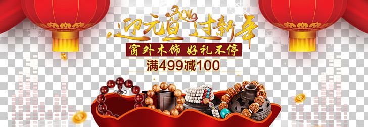 New Year's Poster Free PNG, Clipart, Balloon, Christmas, Download, Festive Elements, Free Software Free PNG Download