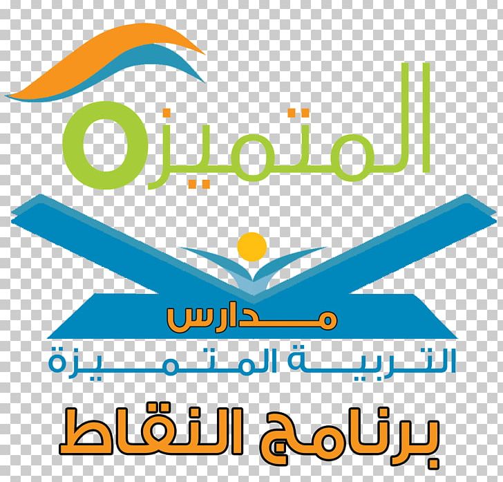 Al-Tarbiyah Private School مدارس التربية المتميزة Service Brand Project PNG, Clipart, Android, Android App, Angle, Apk, App Free PNG Download