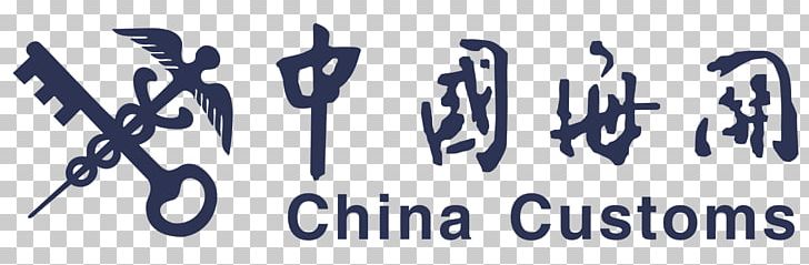 Customs Clearance In China General Administration Of Customs Import PNG, Clipart, Brand, Certificate Of Origin, China, Chinese Tradition, Customs Free PNG Download