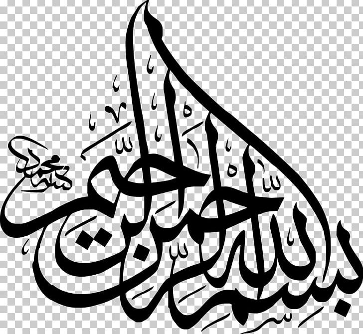 Basmala Allah Arabic Calligraphy Islam PNG, Clipart, Alhamdulillah, Allah, Arab, Arrahman, Art Free PNG Download