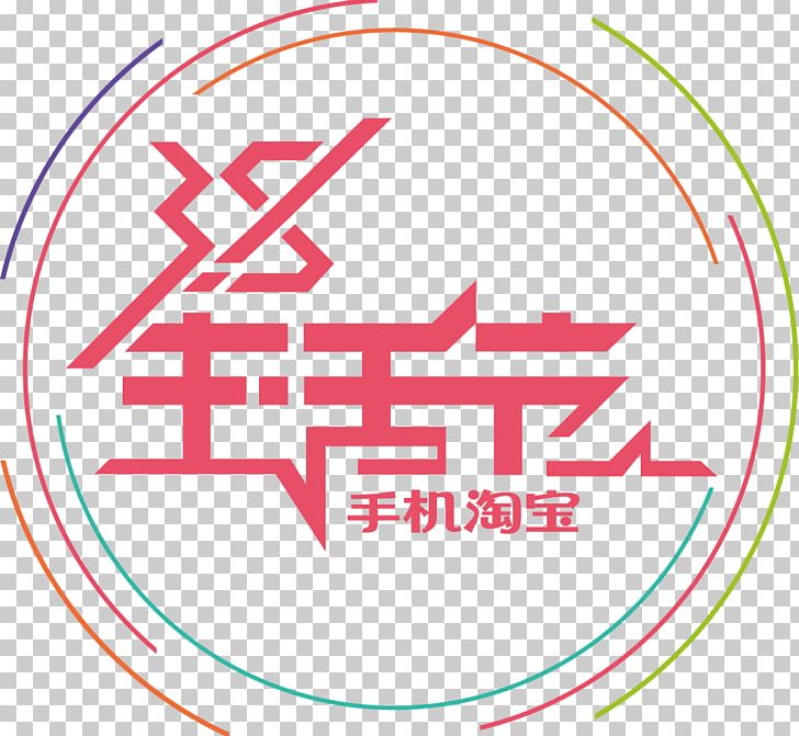 Logo Tmall Taobao Advertising PNG, Clipart, Area, Art, Banner, Brand, Circle Free PNG Download