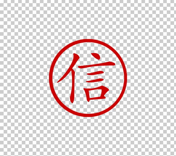 Chinese Characters Symbol Chinese Calligraphy Tattoos Translation PNG, Clipart, Area, Belief, Brand, Chinese, Chinese Alphabet Free PNG Download