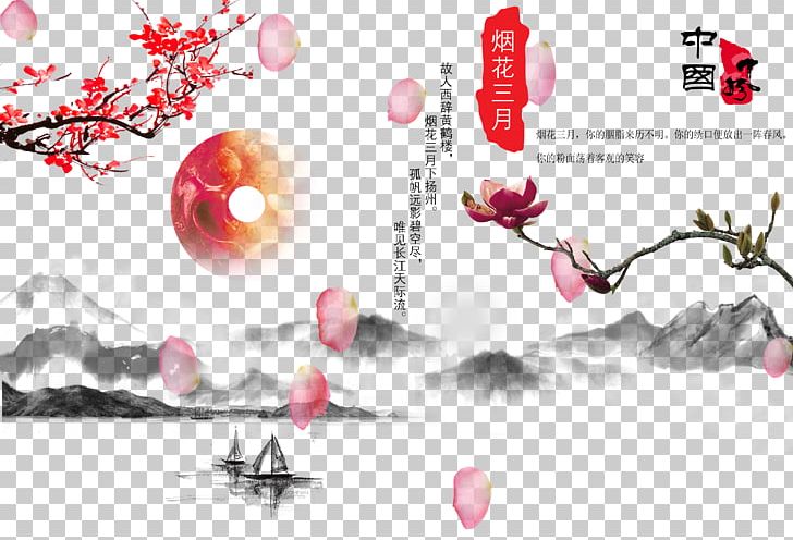 Shan Shui Ink Wash Painting Landscape Chinoiserie PNG, Clipart, Background, Branch, China, Chinese Style, Computer Wallpaper Free PNG Download