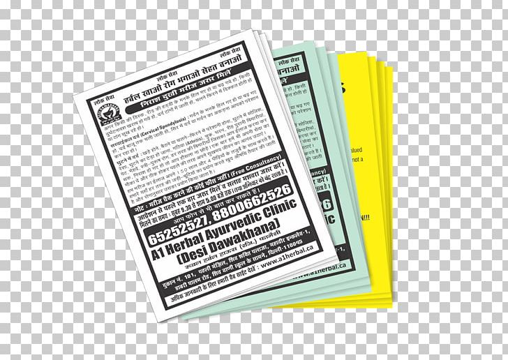 Standard Paper Size Printing Bookbinding PNG, Clipart, Advertising, Art, Book, Bookbinding, Brand Free PNG Download