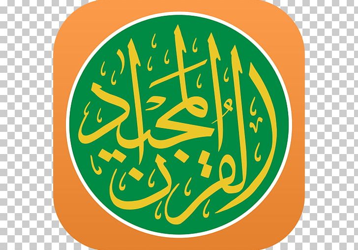 Quran Link Free Islam Android Muslim PNG, Clipart, Adhan, Albaqara, Android, Area, Art Free PNG Download