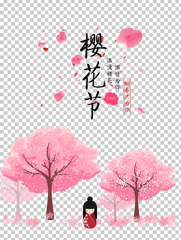 National Cherry Blossom Festival Japan PNG, Clipart, Branch, Cherry, Cherry Tree, Ching Ming Cherry Blossom Festival, Decorative Patterns Free PNG Download