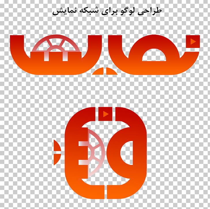 IRIB Namayesh Logo Islamic Republic Of Iran Broadcasting PNG, Clipart, Area, Art, Brand, Broadcasting, Graphic Design Free PNG Download