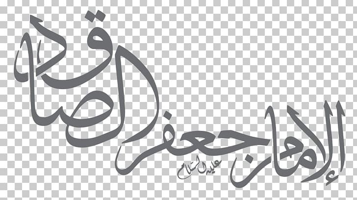 Manuscript Imam Logo Drawing PNG, Clipart, Drawing, Imam, Logo, Manuscript Free PNG Download
