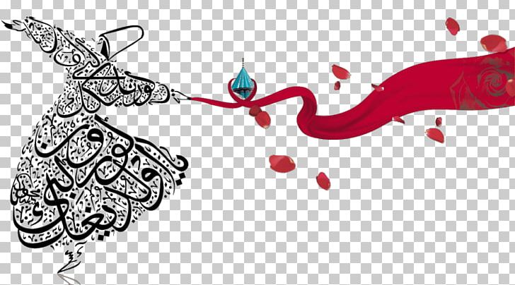 Mevlana Museum Mevlevi Order Sufi Whirling Dervish Sama PNG, Clipart, Allah, Art, Artwork, Body Jewelry, Dervish Free PNG Download