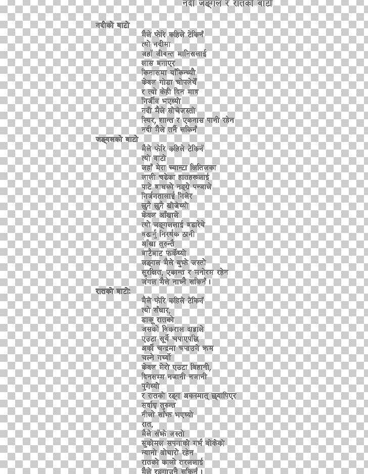 Poetry Nepali Language Document River Form PNG, Clipart, Angle, Area, Black And White, Book, Business Free PNG Download