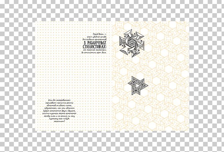 Doodle Book Text Thumbnail Pattern PNG, Clipart, Area, Book, Brand, Creativity, Doodle Free PNG Download