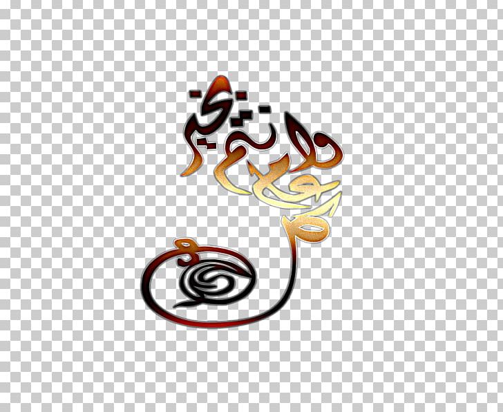 Art Writing Islam PNG, Clipart, Animal, Art, Gold, Islam, Line Free PNG Download