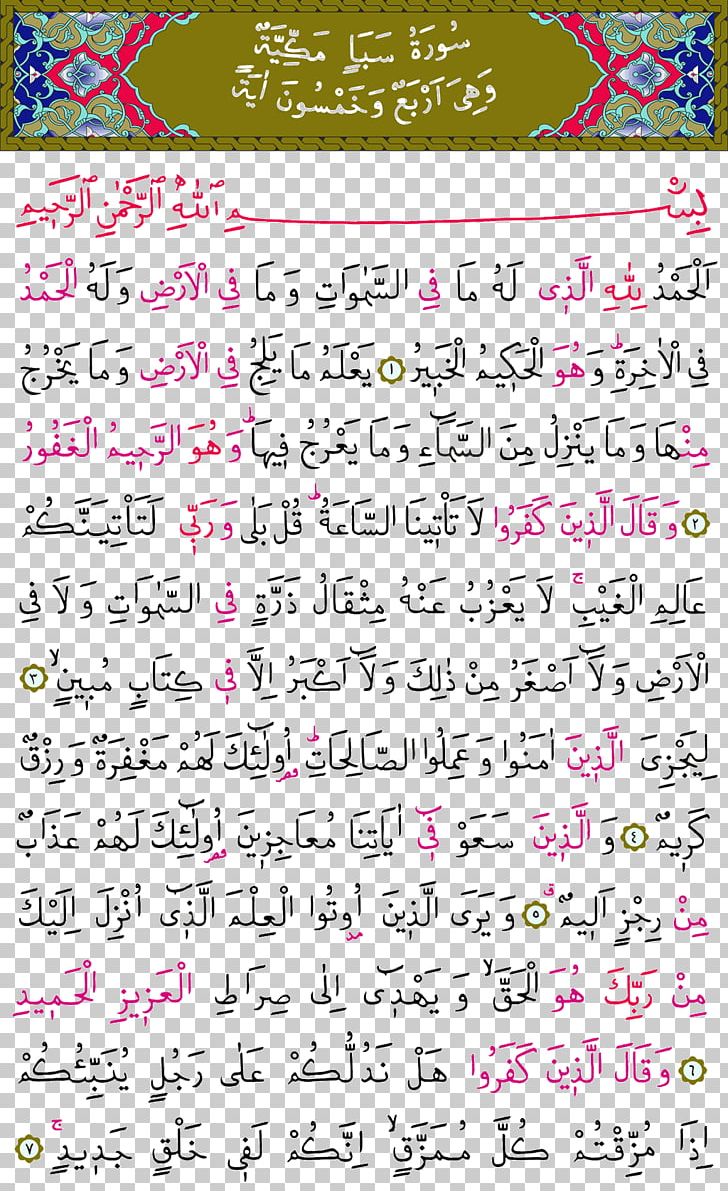 Muslim Allah Salah Alhamdulillah Handwriting PNG, Clipart, Alhamdulillah, Allah, Area, Calligraphy, Handwriting Free PNG Download