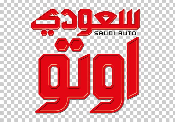 Car Saudi Auto Welcome To Automechanika Jeddah Ford Mustang BMW PNG, Clipart, Android, Apk, App, Area, Bmw Free PNG Download