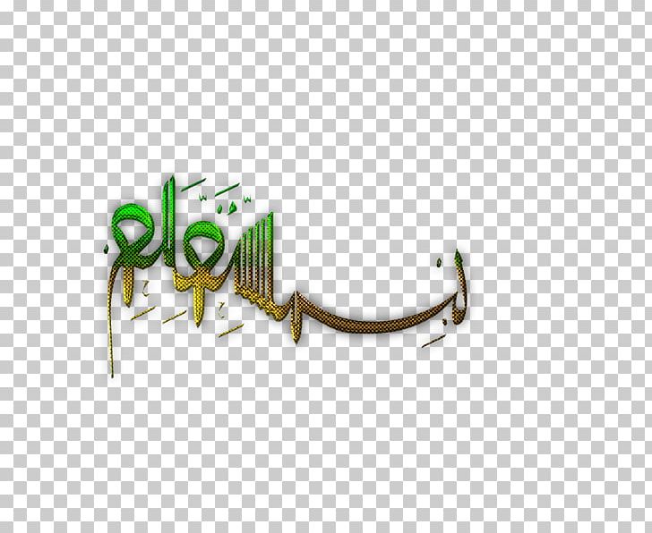 Islam Writing Religion Sufism PNG, Clipart, Allah, Angle, Ayah, Brand, Calligraphy Free PNG Download