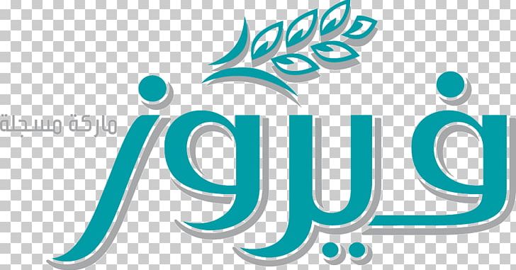 Logo Arabic PNG, Clipart, Aqua, Arabic, Art, Blue, Brand Free PNG Download