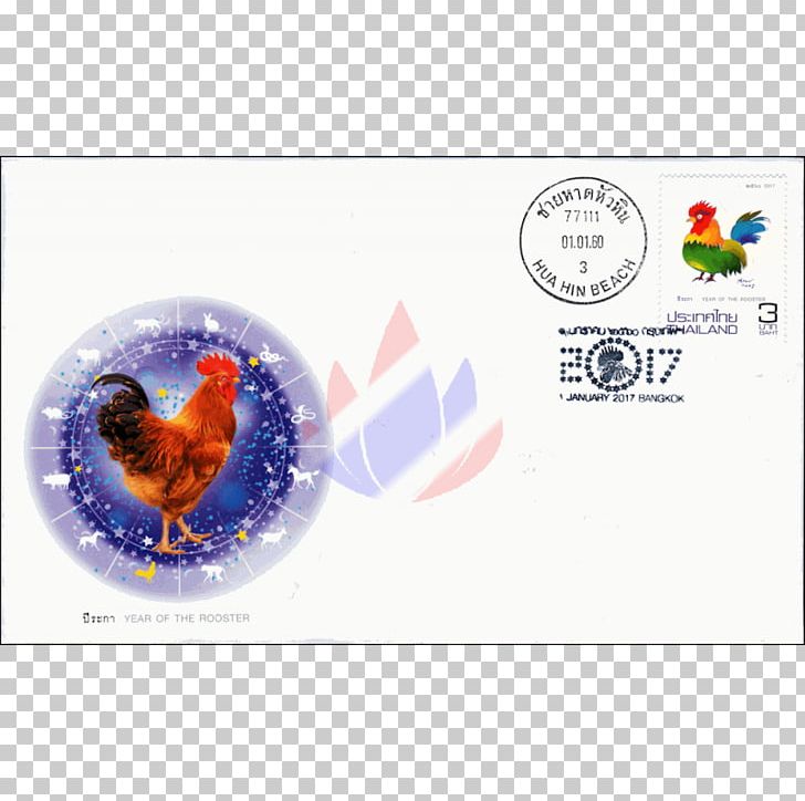 Thailand Postage Stamps Commemorative Stamp Rooster Mail PNG, Clipart, Auspicious Year Of The Rooster, Chinese Zodiac, Commemorative Stamp, Envelope, Maha Vajiralongkorn Free PNG Download