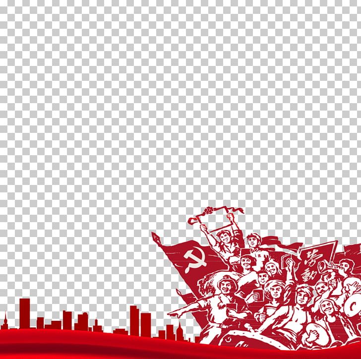 Beijing International Workers' Day Labor Day May Day Advertising PNG, Clipart, Architecture, Banner, Beijing, City Silhouette, Creativity Free PNG Download