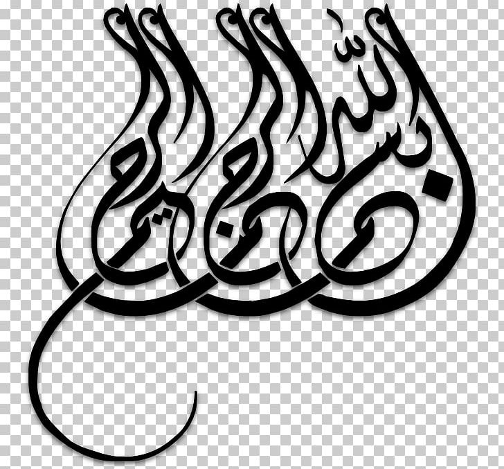 Desktop Islam Eid Al-Fitr El Coran (the Koran PNG, Clipart, Arab, Art, Artwork, Bismillah, Black And White Free PNG Download