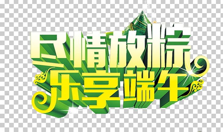 Zongzi U7aefu5348 Graphic Design Typography PNG, Clipart, Anime Character, Art, Boat, Cartoon Character, Dragon Free PNG Download