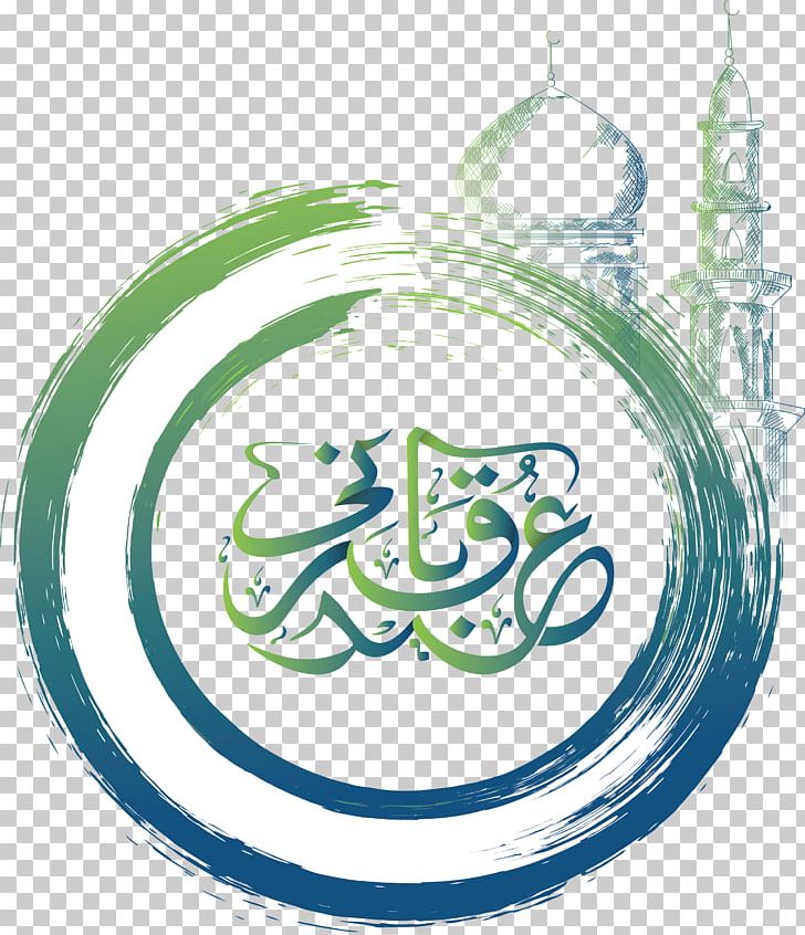 Arabic Calligraphy Islam Illustration PNG, Clipart, Arabic, Area, Brush, Brushes, Brush Stroke Free PNG Download