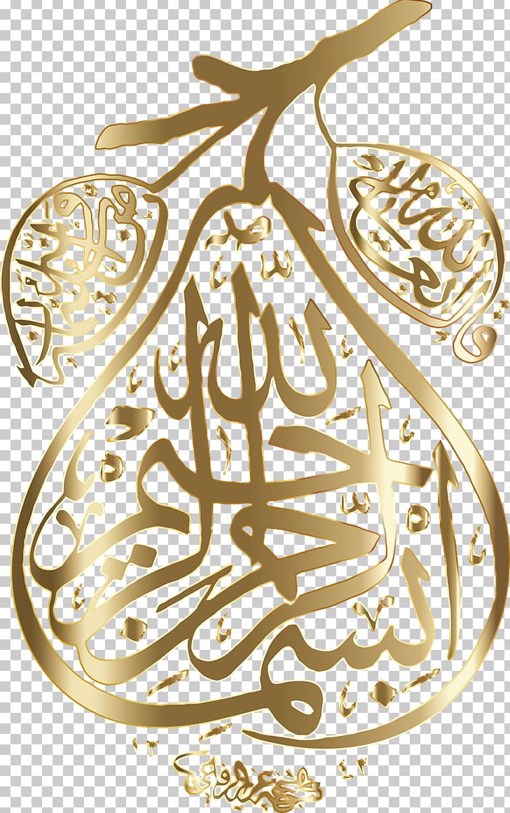 Islamic Calligraphy Islamic Architecture Basmala PNG, Clipart, Allah, Art, Basmala, Calligraphy, Food Free PNG Download