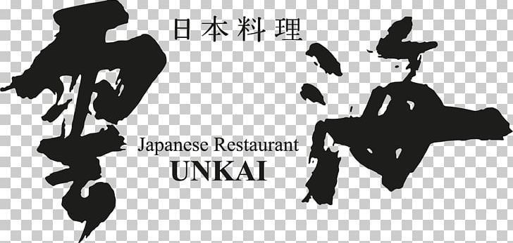 Japanese Cuisine 雲海 Restaurant Teppanyaki Hotel PNG, Clipart, Black, Black And White, Brand, Chef, Computer Wallpaper Free PNG Download