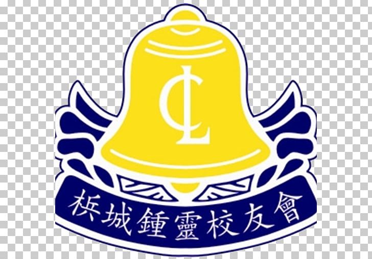 George Town Chung Ling High School Chung Ling (Private) High School SMJK Chung Ling Butterworth PNG, Clipart, Alumni Association, Alumnus, Area, Artwork, Butterworth Free PNG Download