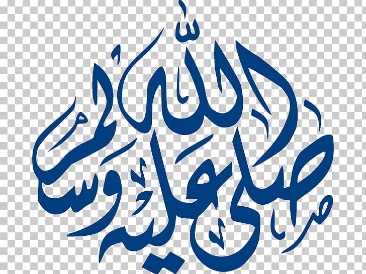 Islamic Calligraphy Islamic Calligraphy Allah Peace Be Upon Him PNG, Clipart, Allah, Islamic Calligraphy, Peace Be Upon Him Free PNG Download
