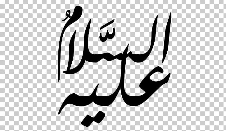 Salah Durood Peace Prophet God PNG, Clipart, Abdullah Son Of Masud, Allah, Antler, Arabic, Arabic Calligraphy Free PNG Download