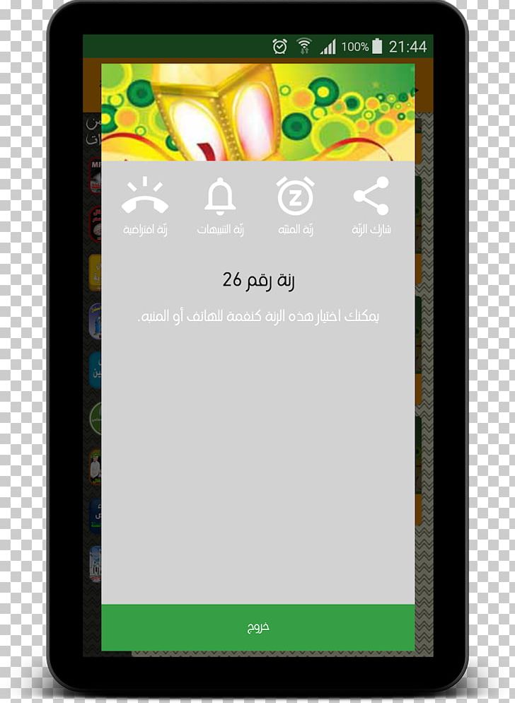 Smartphone Handheld Devices Multimedia Ramadan PNG, Clipart, Electronic Device, Electronics, Gadget, Handheld Devices, Mobile Device Free PNG Download