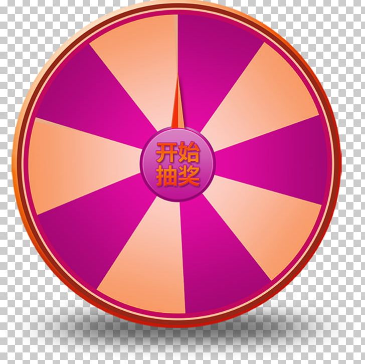 Purple Turntable Sweepstakes PNG, Clipart, Activity, Circle, Download, Electronics, Encapsulated Postscript Free PNG Download