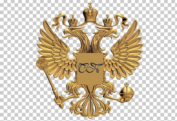 Russian Empire Coat Of Arms Of Russia Stock Photography PNG, Clipart, Brass, Coat Of Arms, Coat Of Arms Of Germany, Coat Of Arms Of Russia, Doubleheaded Eagle Free PNG Download