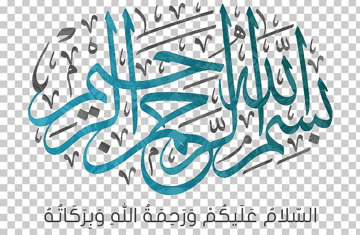 Qur'an Islamic Calligraphy Basmala Prayer Rug PNG, Clipart, Allah, Arabic Calligraphy, Area, Art, Artwork Free PNG Download