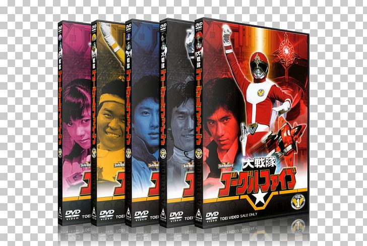 Brand DVD Orange Dai Sentai Goggle-V PNG, Clipart, Advertising, Brand, Dai Sentai Gogglev, Dvd, Graphic Design Free PNG Download