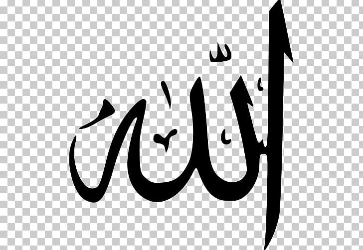 El Coran (the Koran PNG, Clipart, Allah, Arabic, Arabic Alphabet, Arabic Calligraphy, Arabic Name Free PNG Download