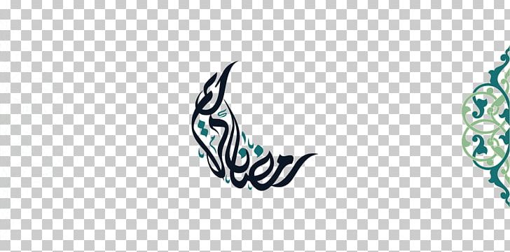 Ramadan Islam Eid Al-Fitr PNG, Clipart, Arabic Calligraphy, Body Jewelry, Brand, Clip Art, Eid Alfitr Free PNG Download