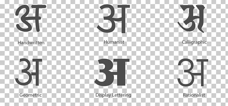 Devanagari Calligraphy Marathi Logo Font PNG, Clipart, Book, Brand, Calligraphy, Devanagari, Font Free PNG Download