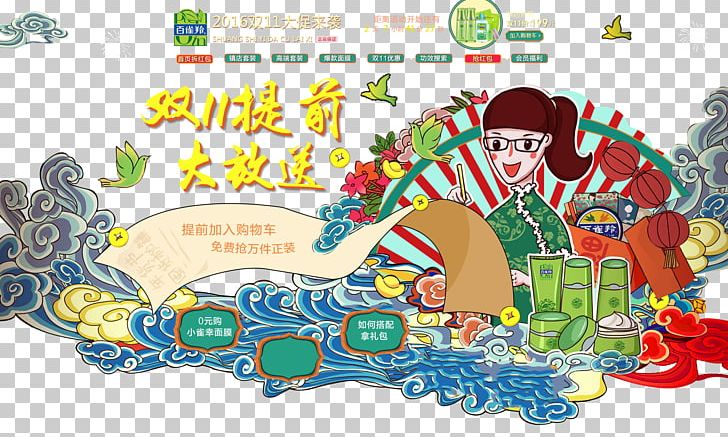 Cartoon Poster Illustration PNG, Clipart, Advertisement Poster, Art, Carnival, Cartoon, China Free PNG Download